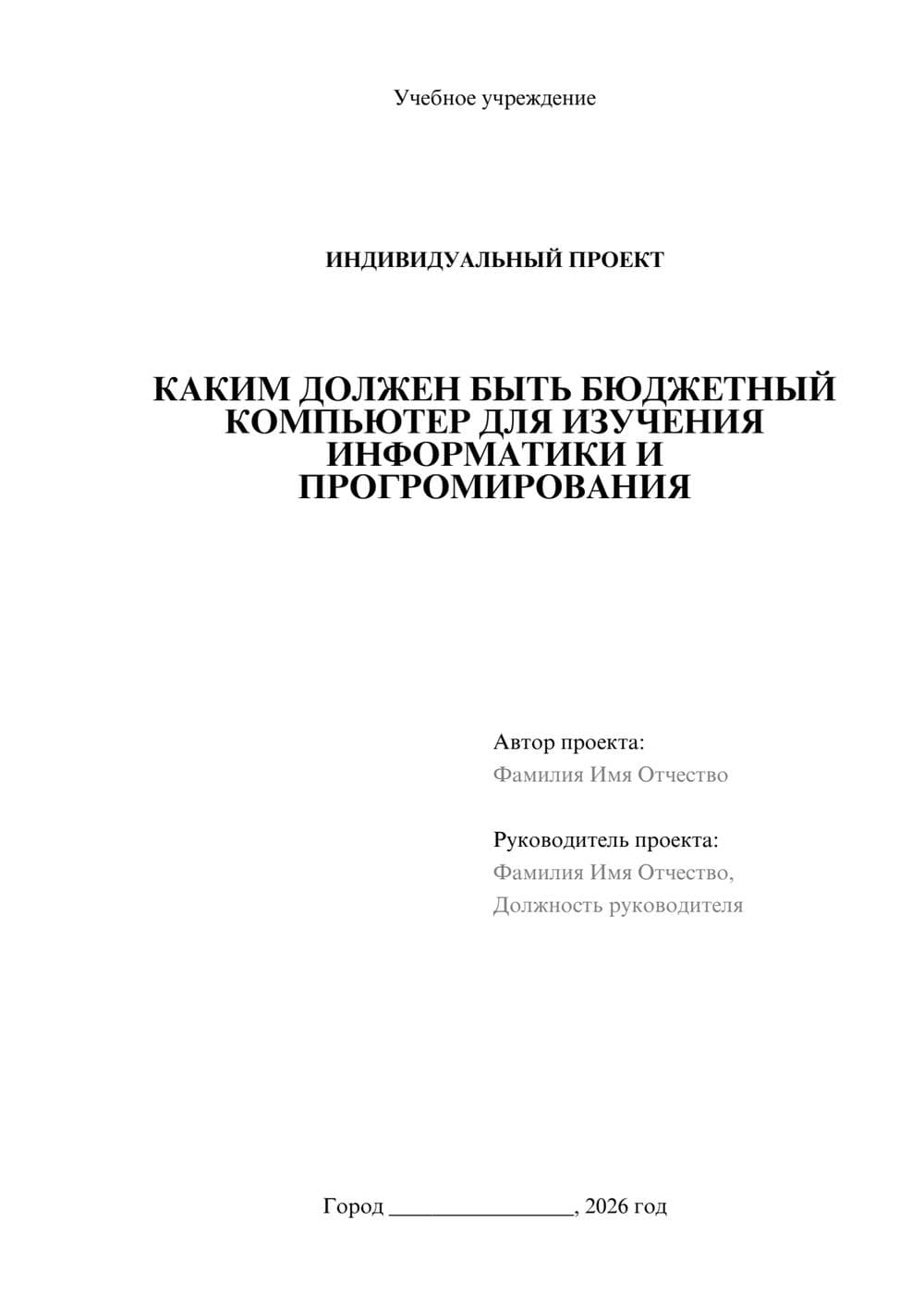 Предпросмотр проекта 1