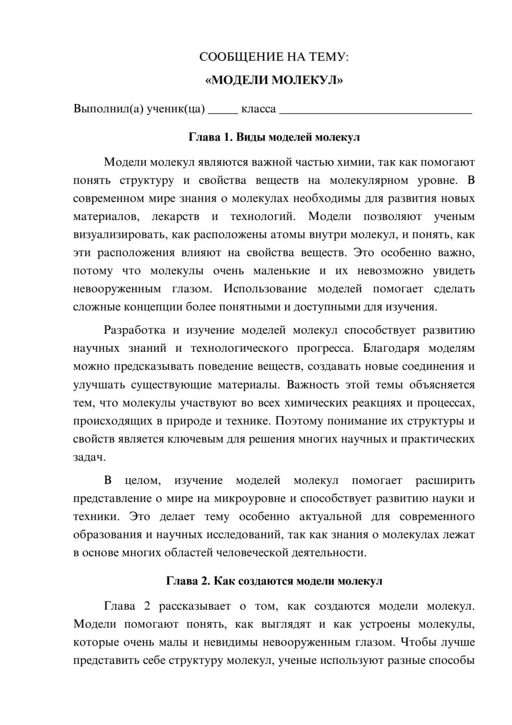 Предпросмотр сообщения 1