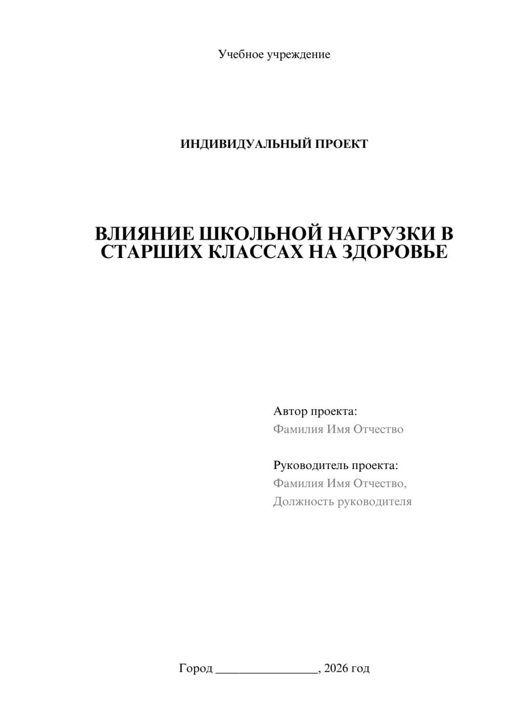 Предпросмотр проекта 1