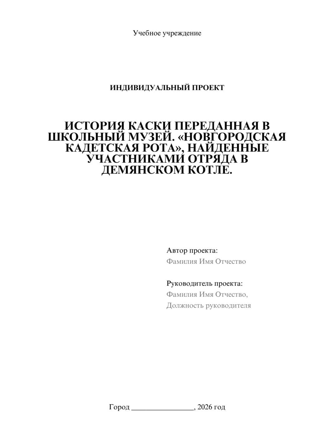 Предпросмотр проекта 1