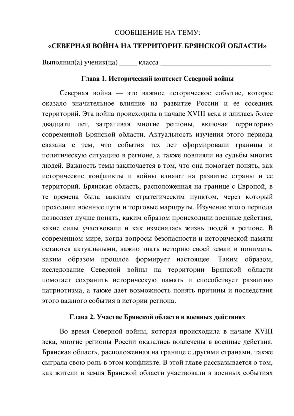 Предпросмотр сообщения 1