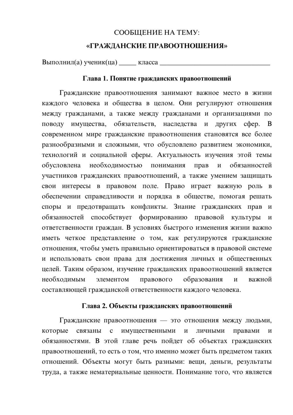 Предпросмотр сообщения 1
