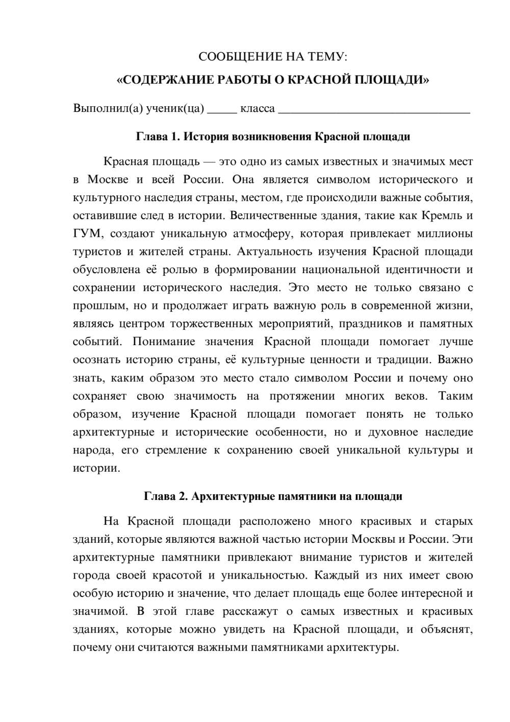 Предпросмотр сообщения 1
