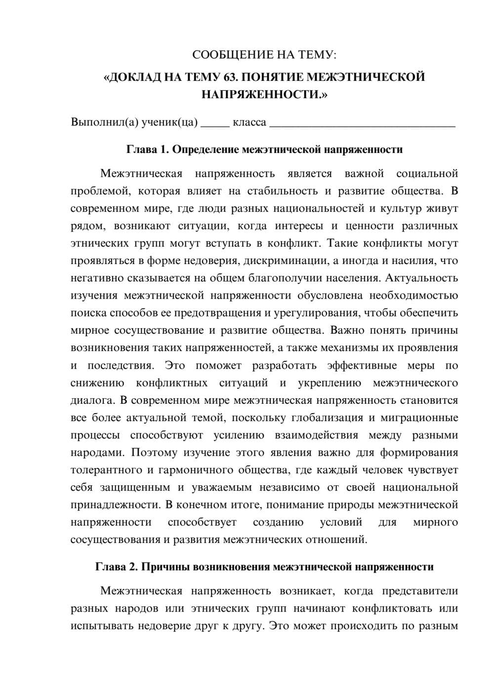 Предпросмотр сообщения 1
