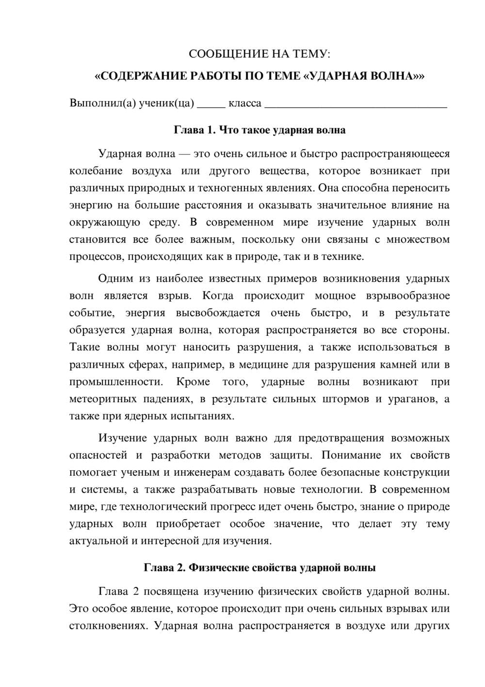 Предпросмотр сообщения 1