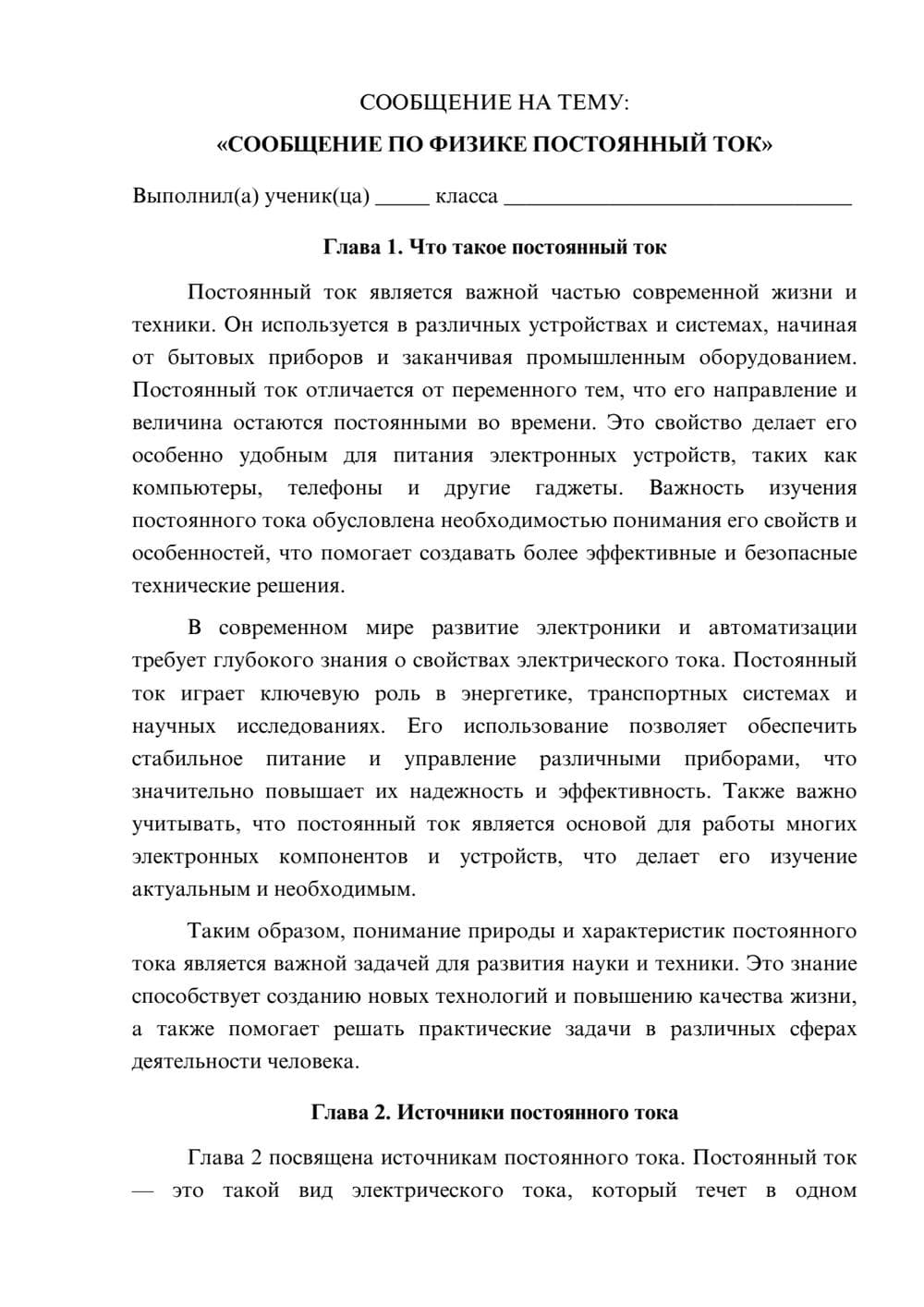 Предпросмотр сообщения 1