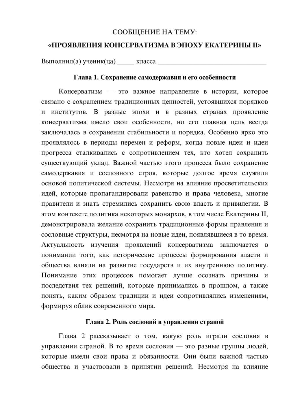 Предпросмотр сообщения 1