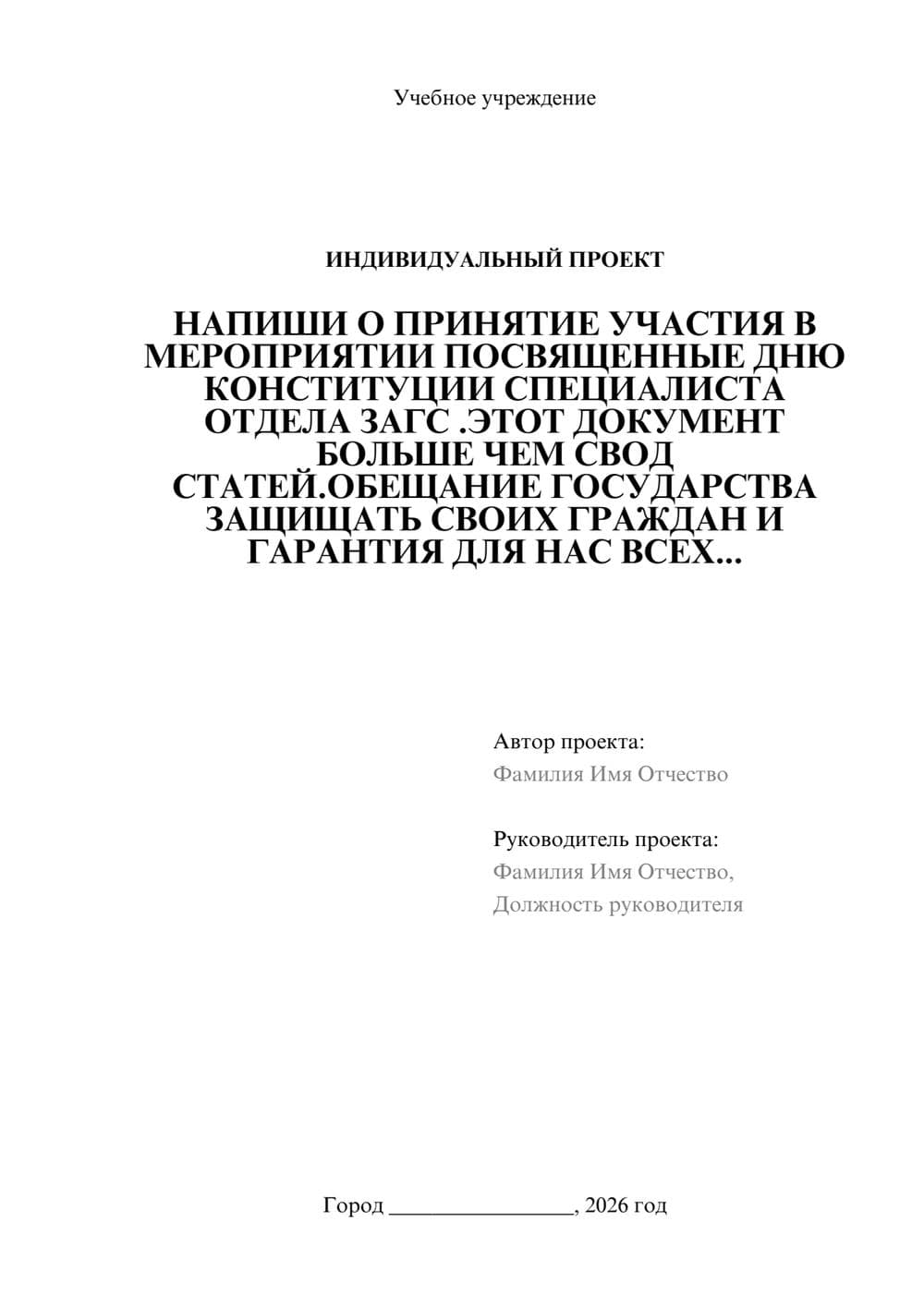 Предпросмотр проекта 1