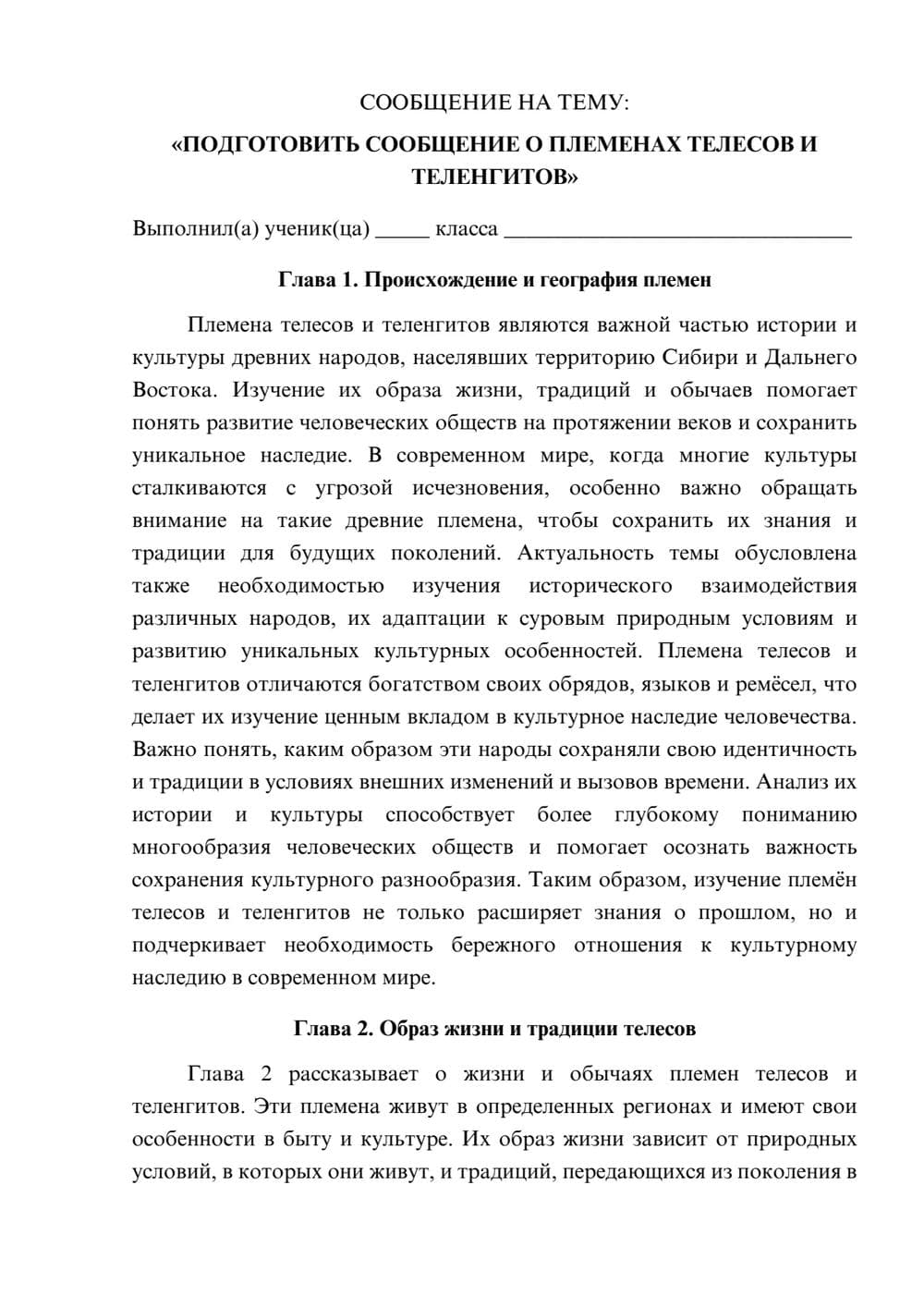 Предпросмотр сообщения 1
