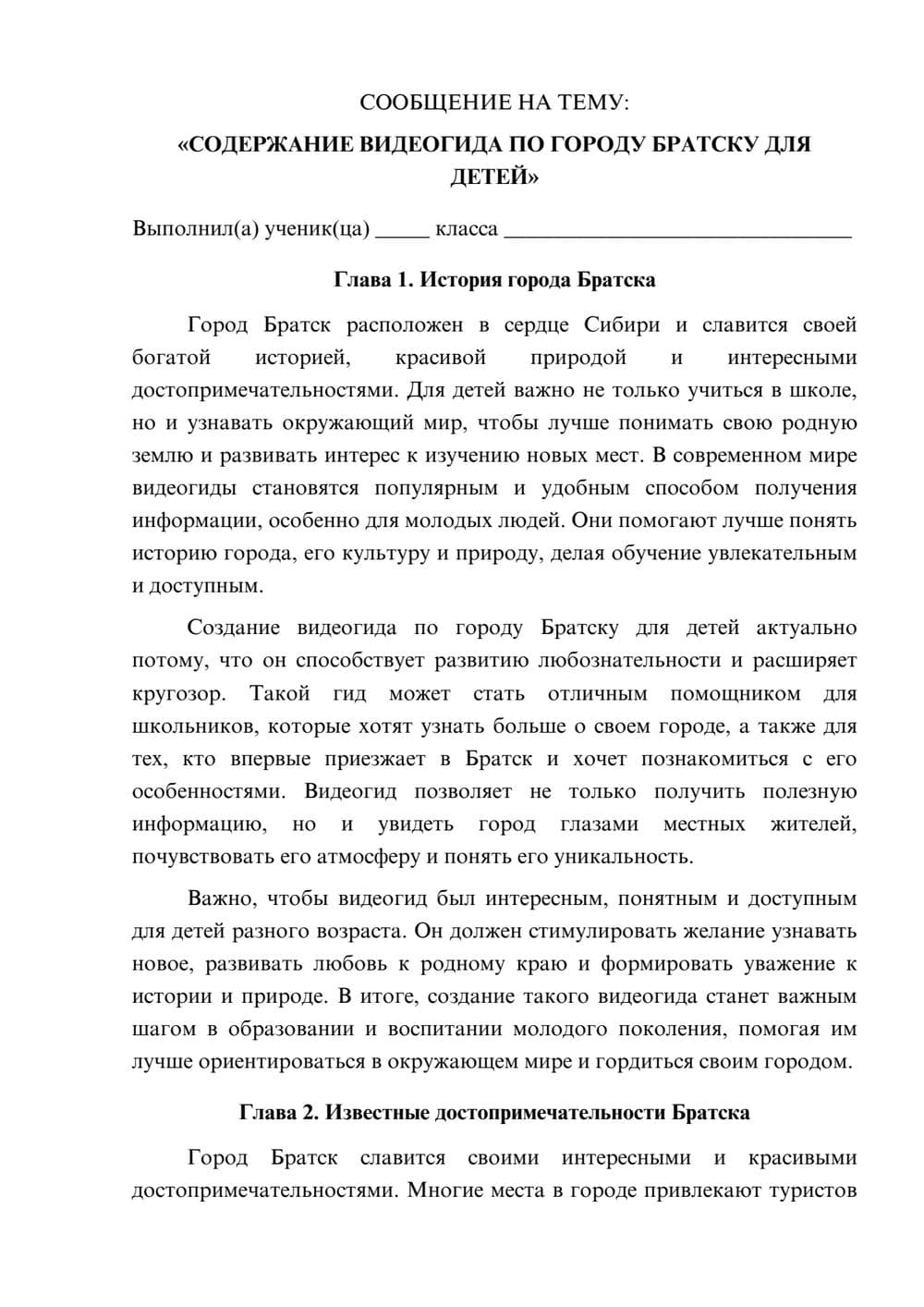 Предпросмотр сообщения 1