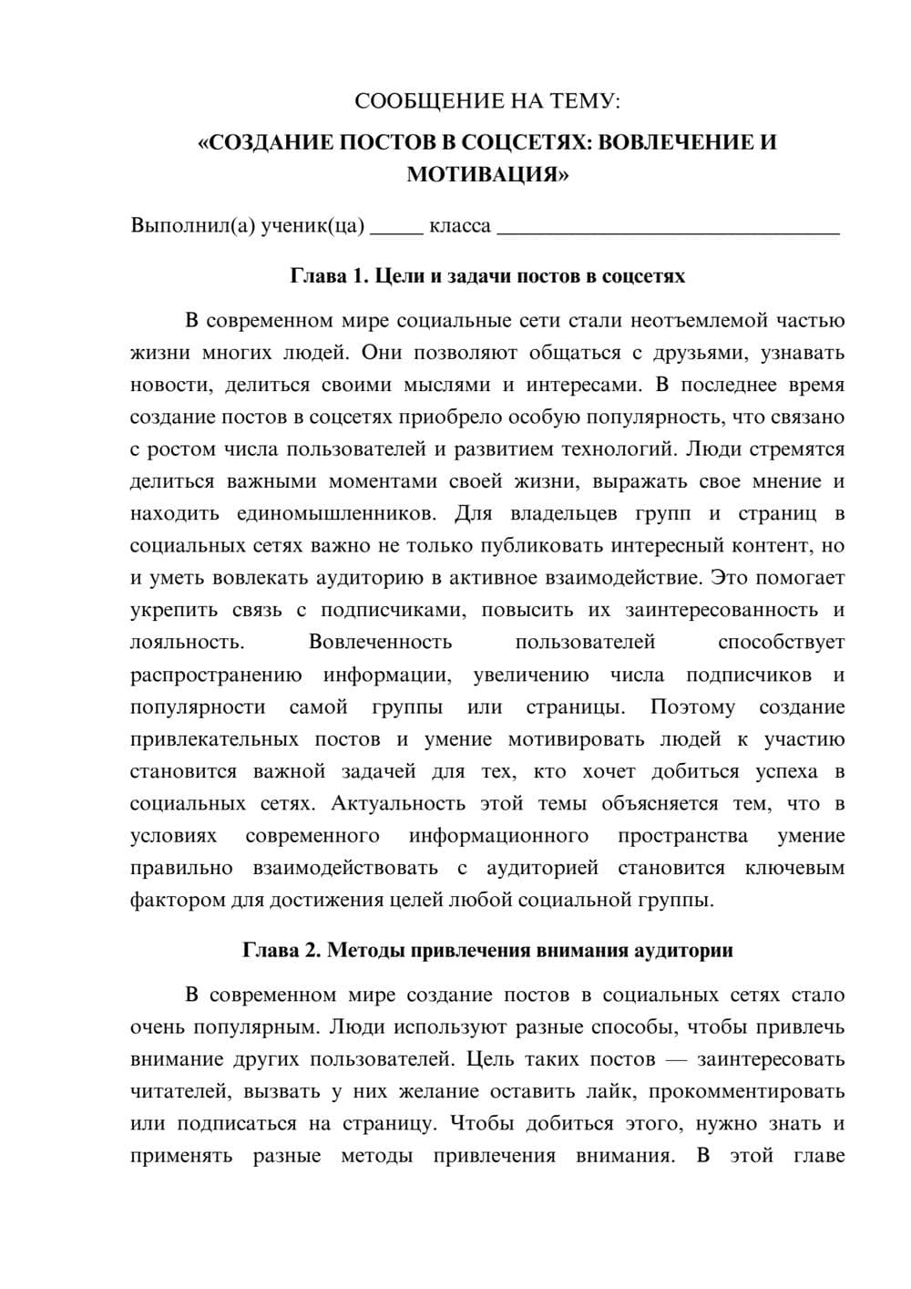 Предпросмотр сообщения 1