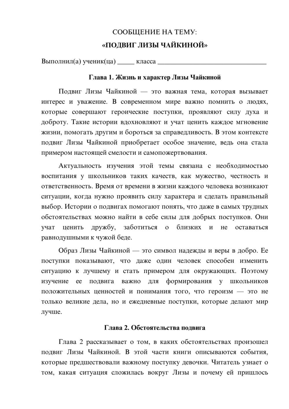 Предпросмотр сообщения 1
