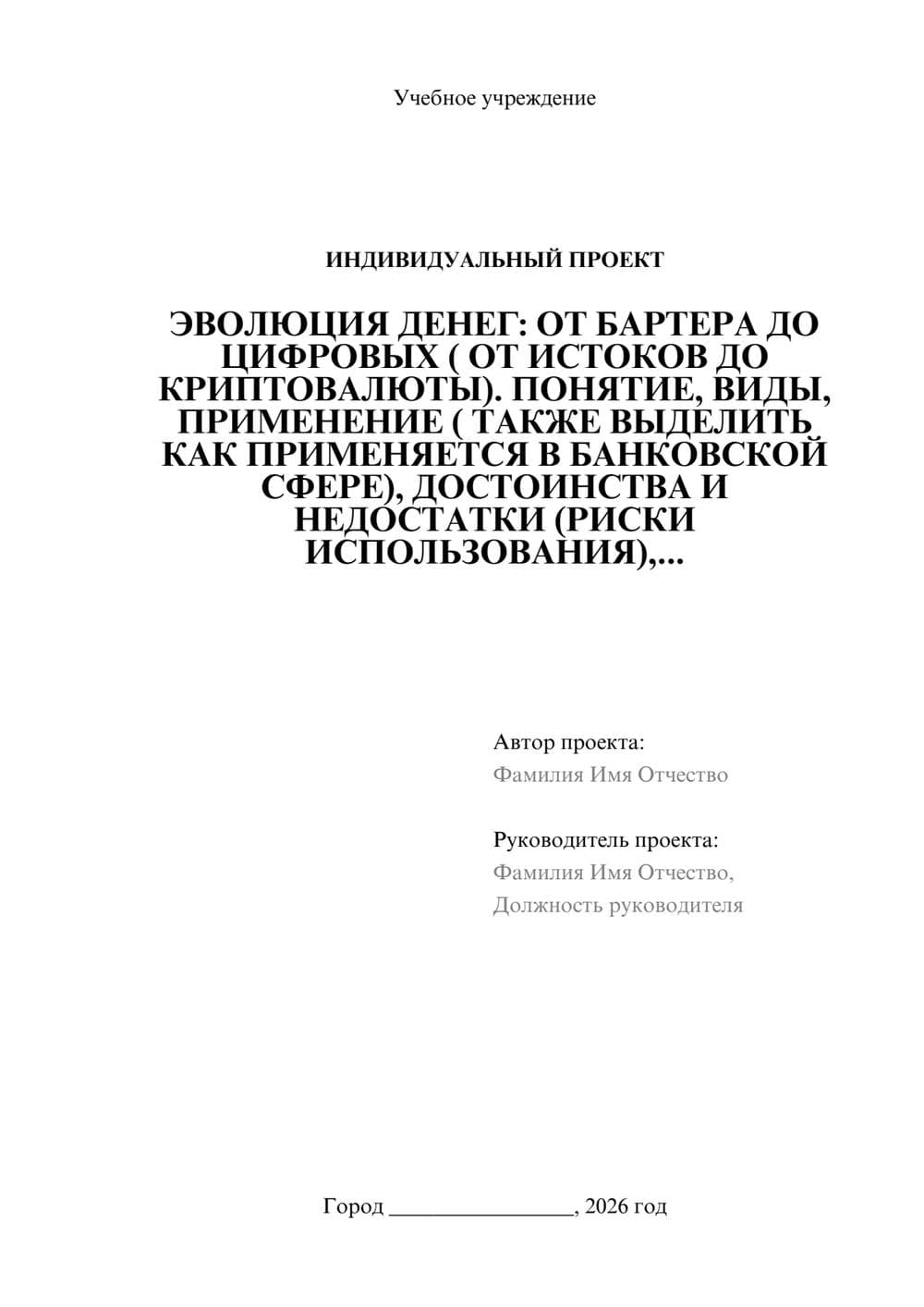 Предпросмотр проекта 1