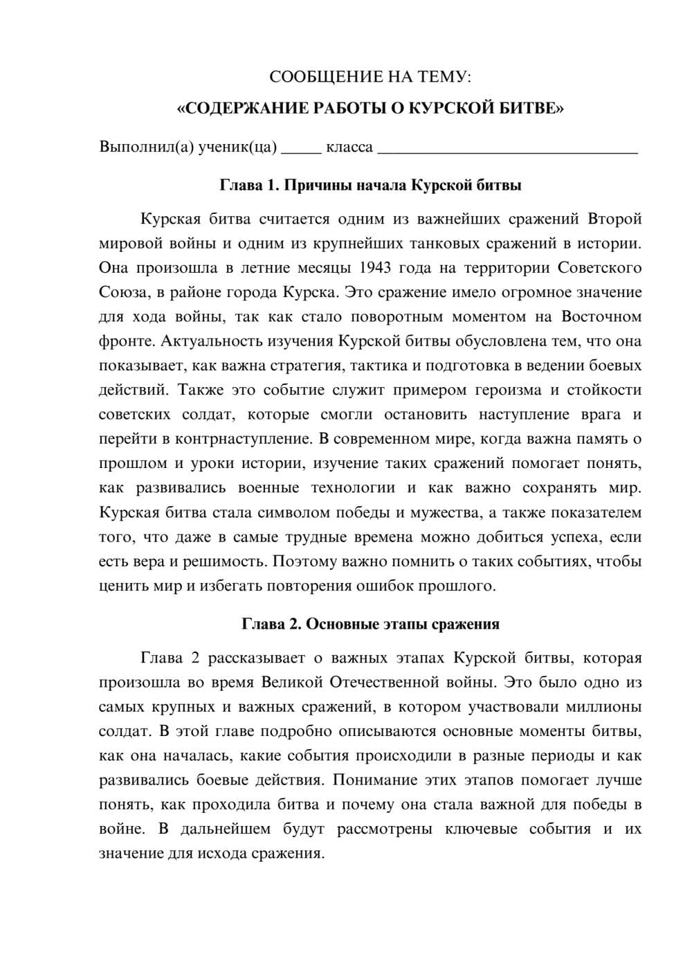 Предпросмотр сообщения 1