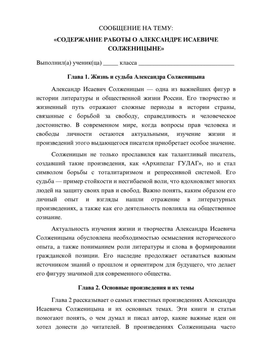 Предпросмотр сообщения 1