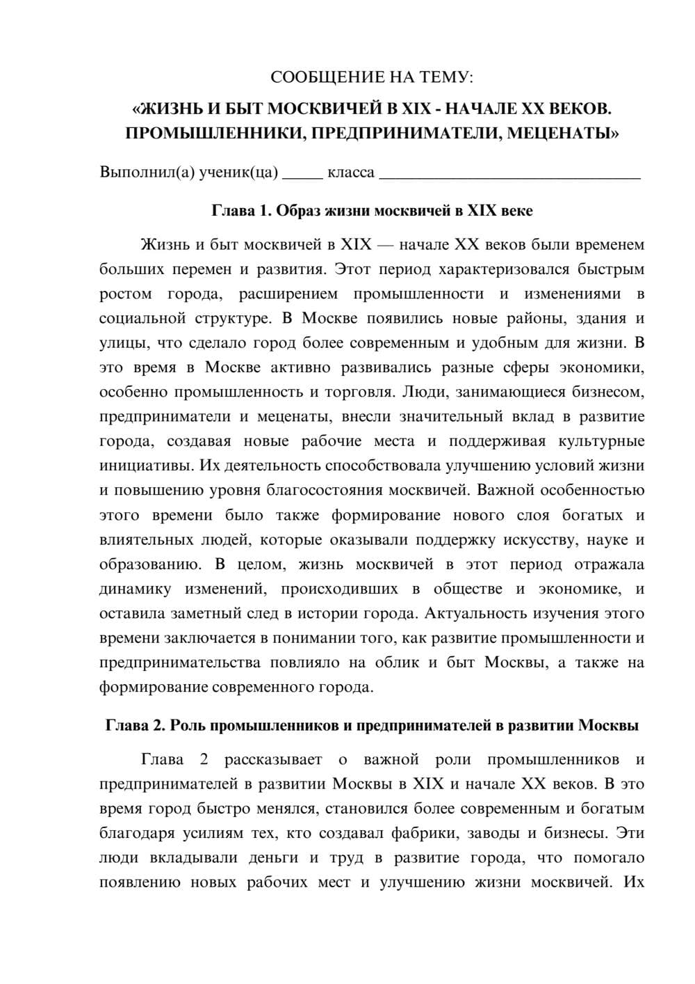 Предпросмотр сообщения 1