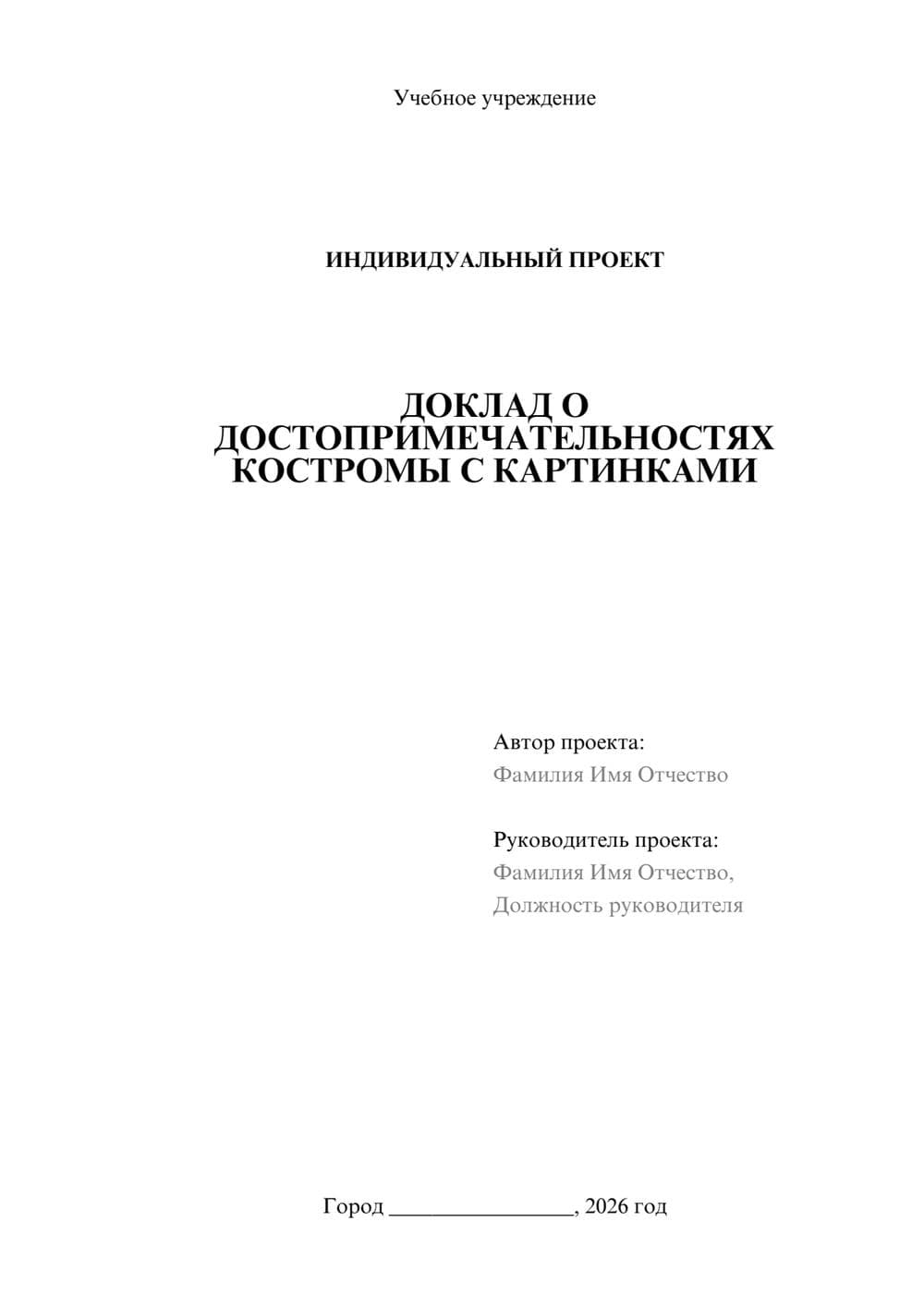 Предпросмотр проекта 1