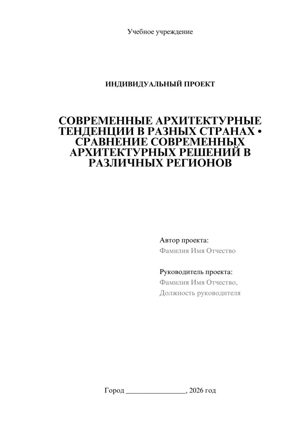 Предпросмотр проекта 1
