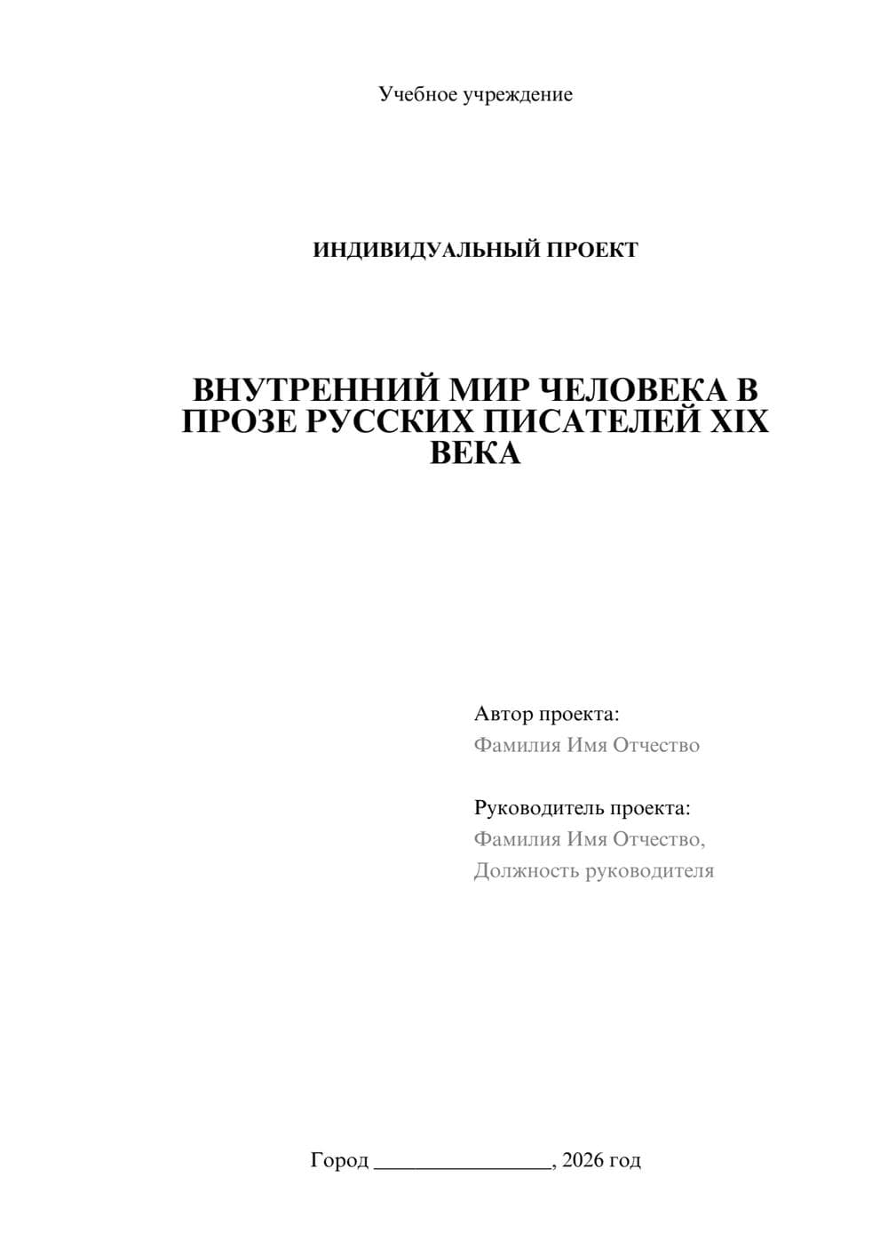 Предпросмотр проекта 1