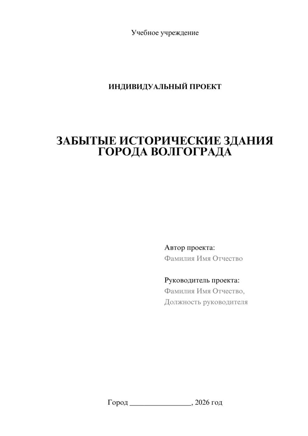 Предпросмотр проекта 1