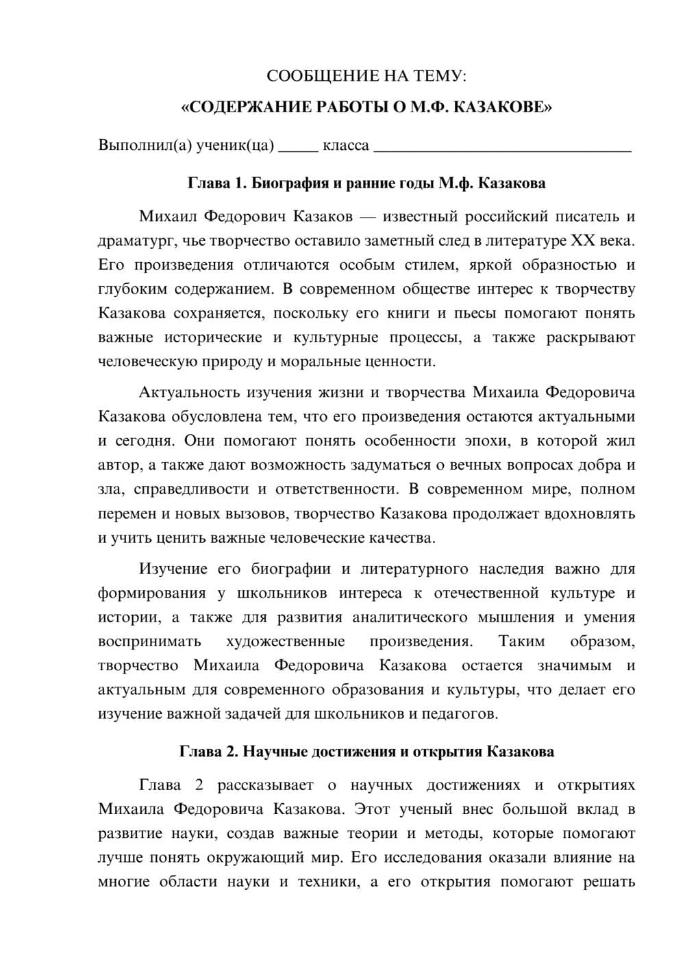 Предпросмотр сообщения 1