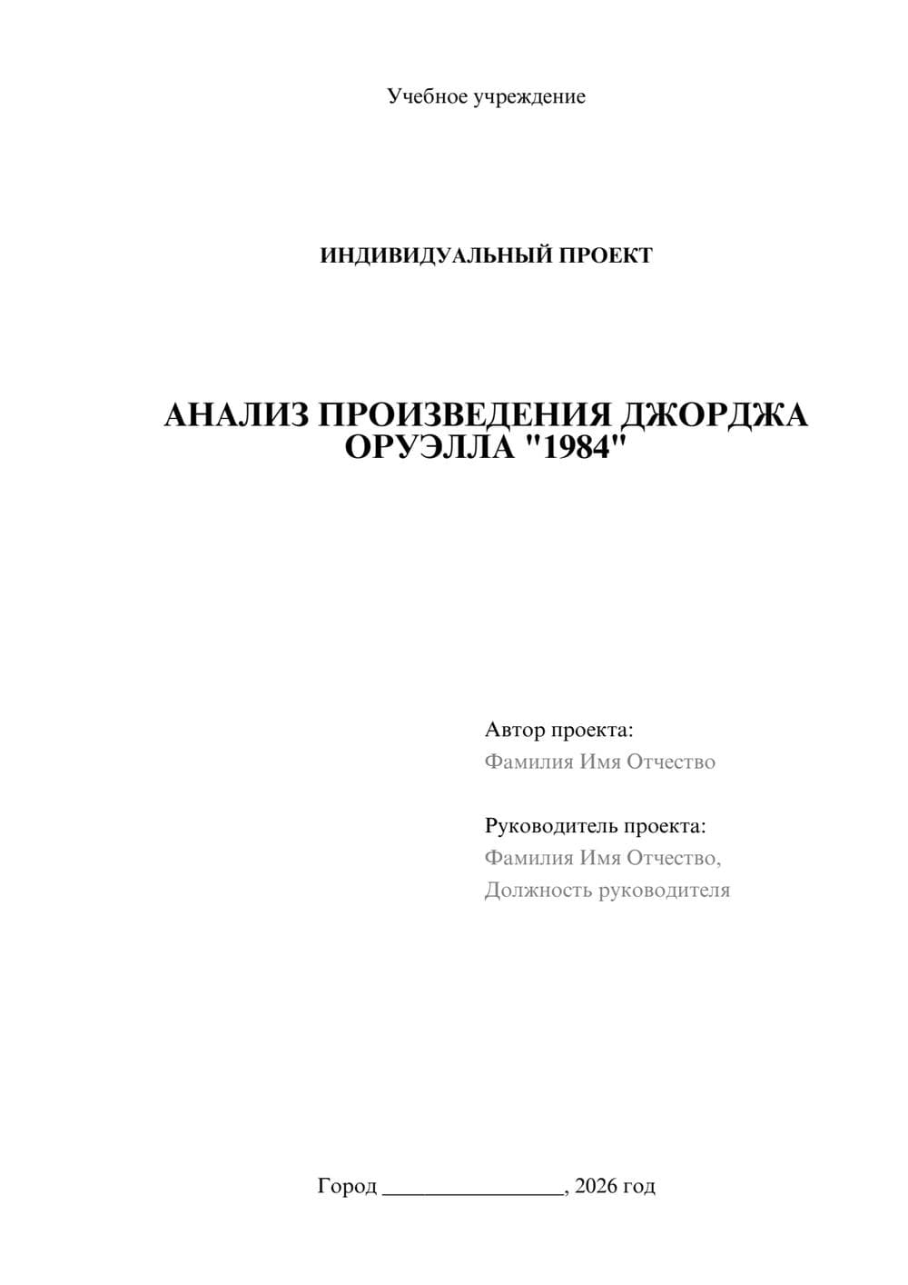 Предпросмотр проекта 1
