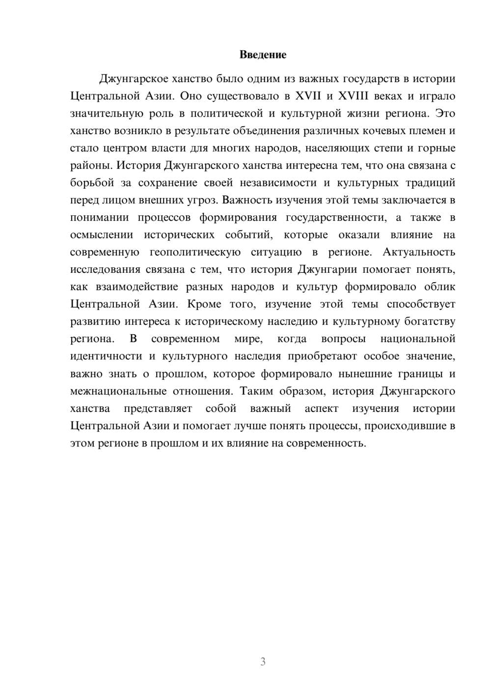 Предпросмотр доклада 3
