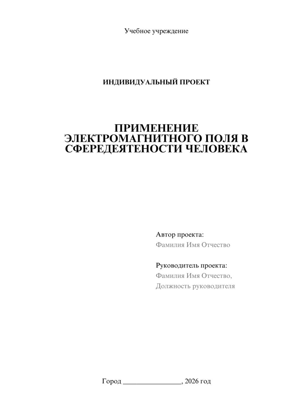 Предпросмотр проекта 1