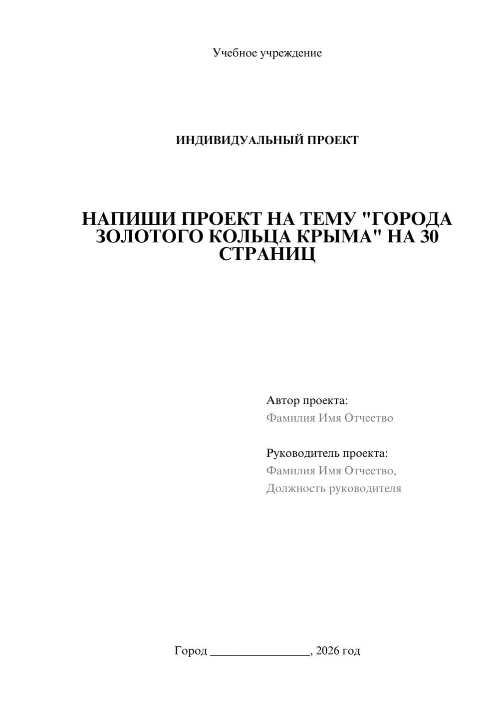 Предпросмотр проекта 1