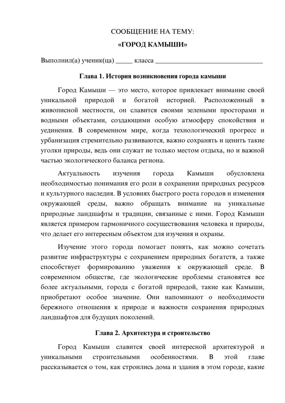 Предпросмотр сообщения 1