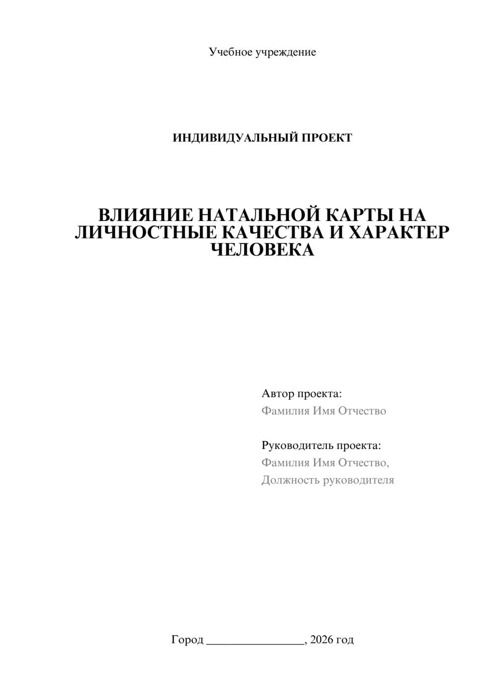 Предпросмотр проекта 1