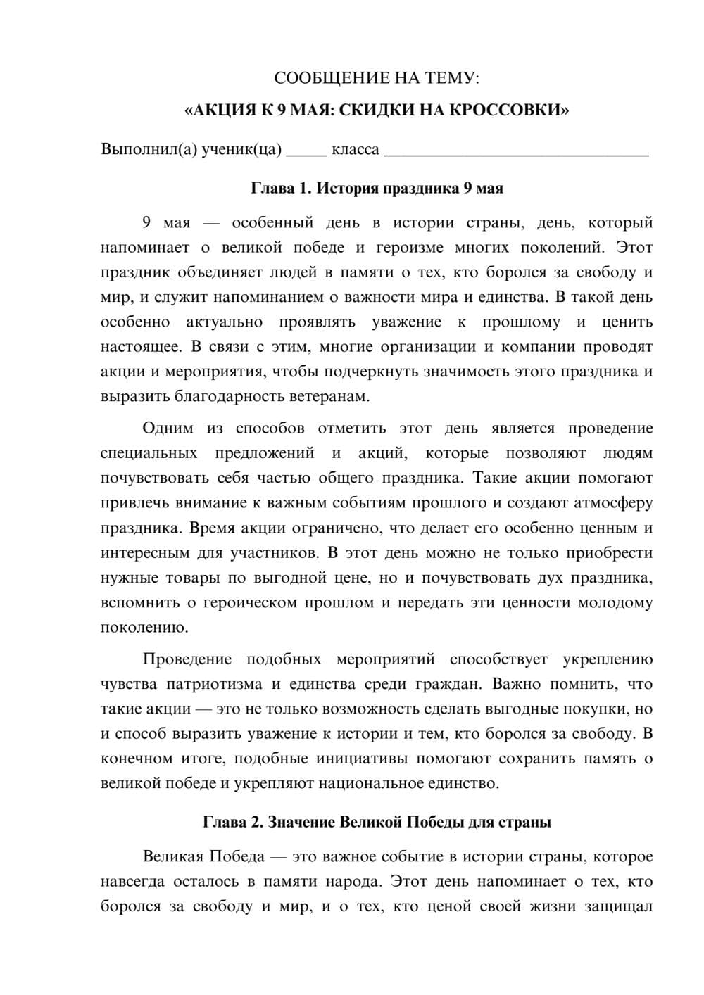 Предпросмотр сообщения 1