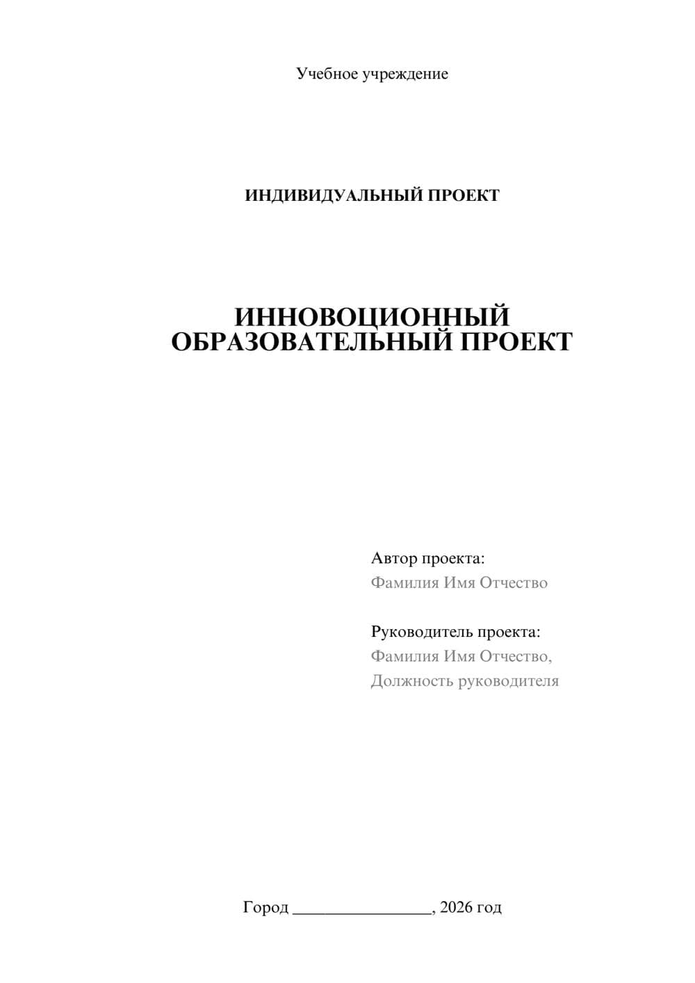 Предпросмотр проекта 1