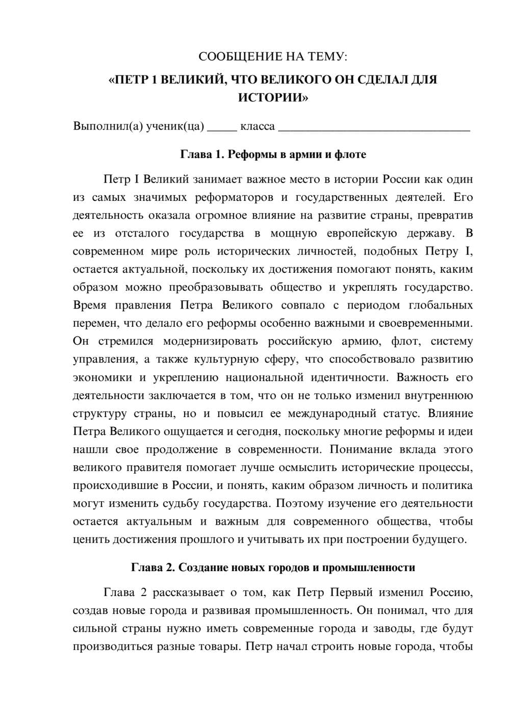 Предпросмотр сообщения 1
