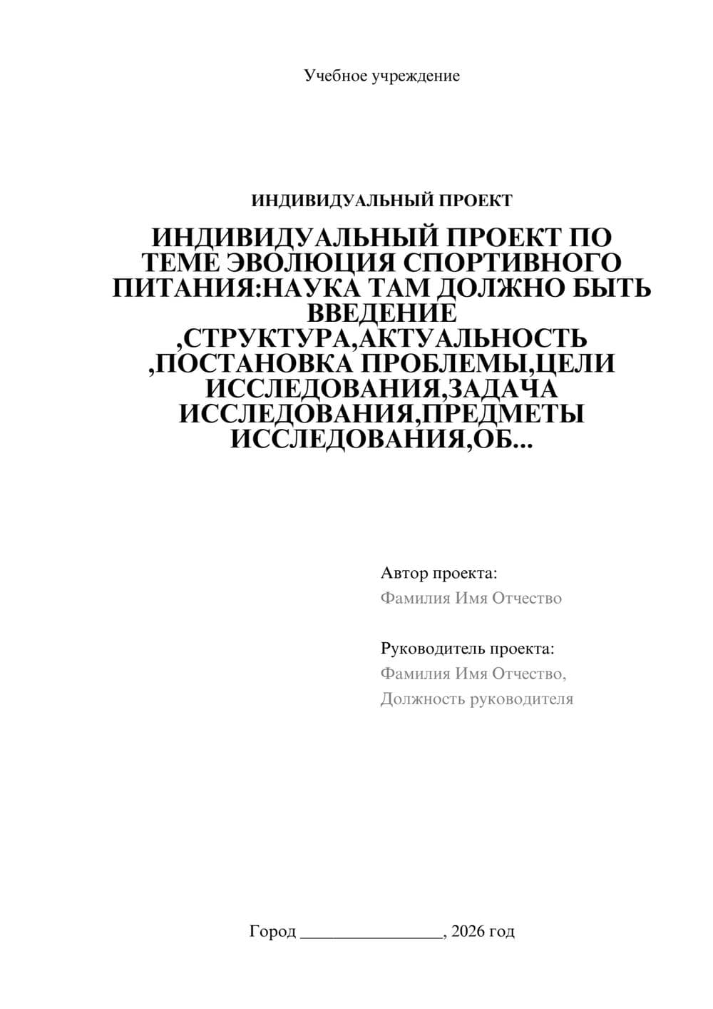 Предпросмотр проекта 1