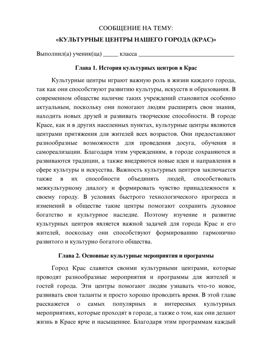 Предпросмотр сообщения 1