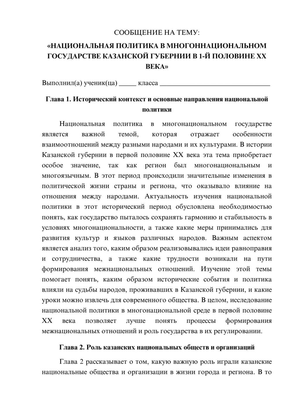 Предпросмотр сообщения 1