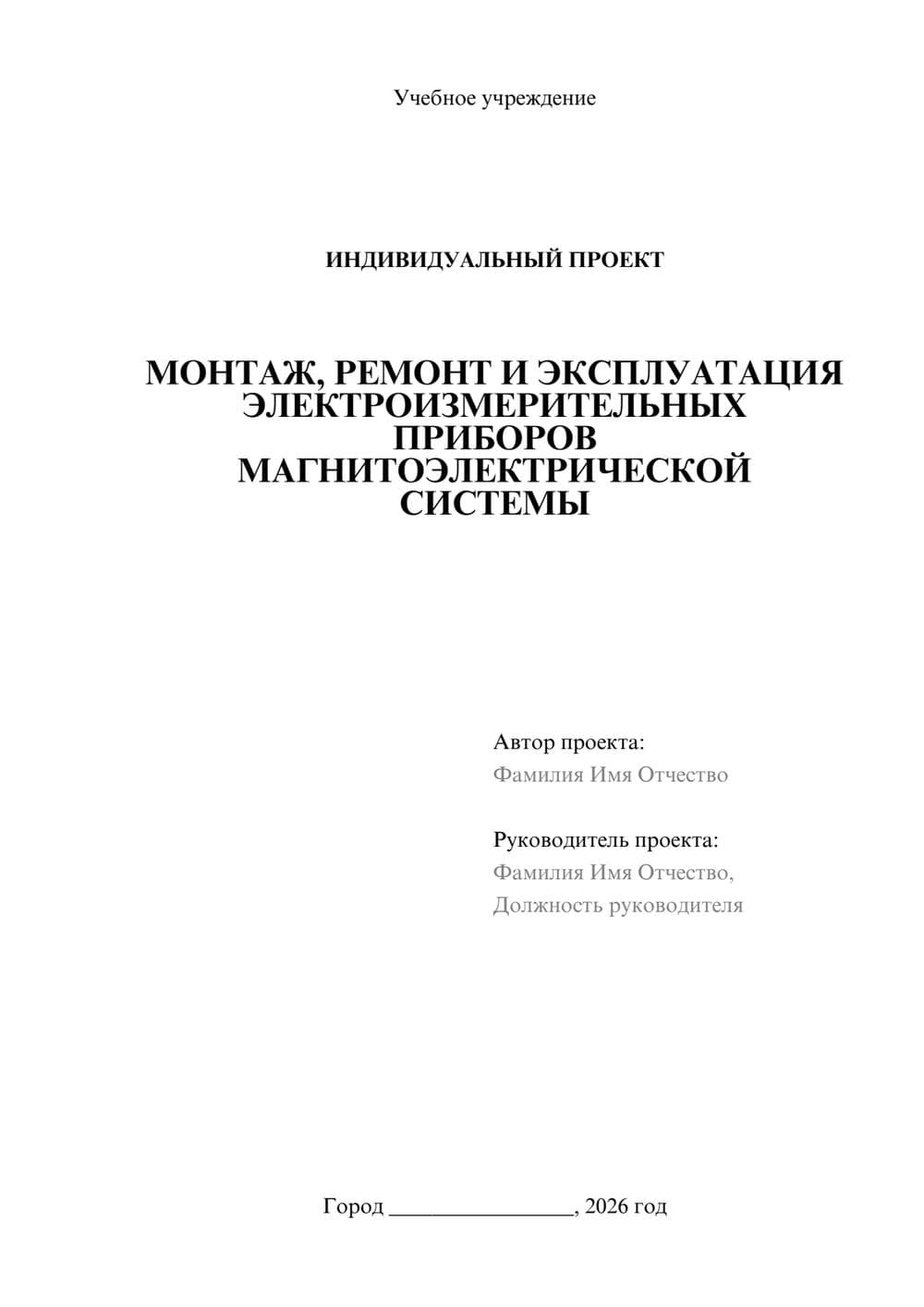 Предпросмотр проекта 1