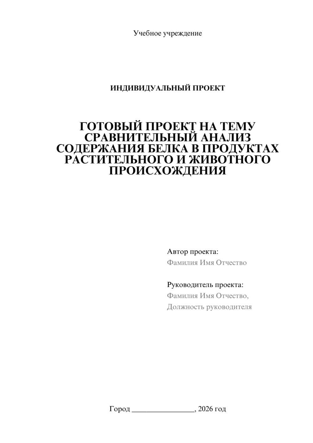 Предпросмотр проекта 1