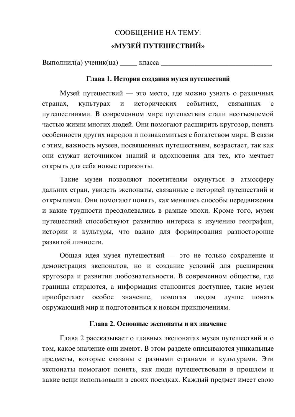 Предпросмотр сообщения 1