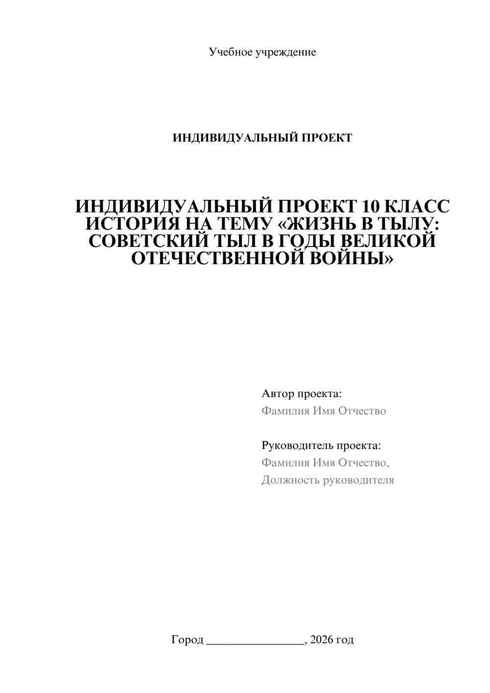 Предпросмотр проекта 1