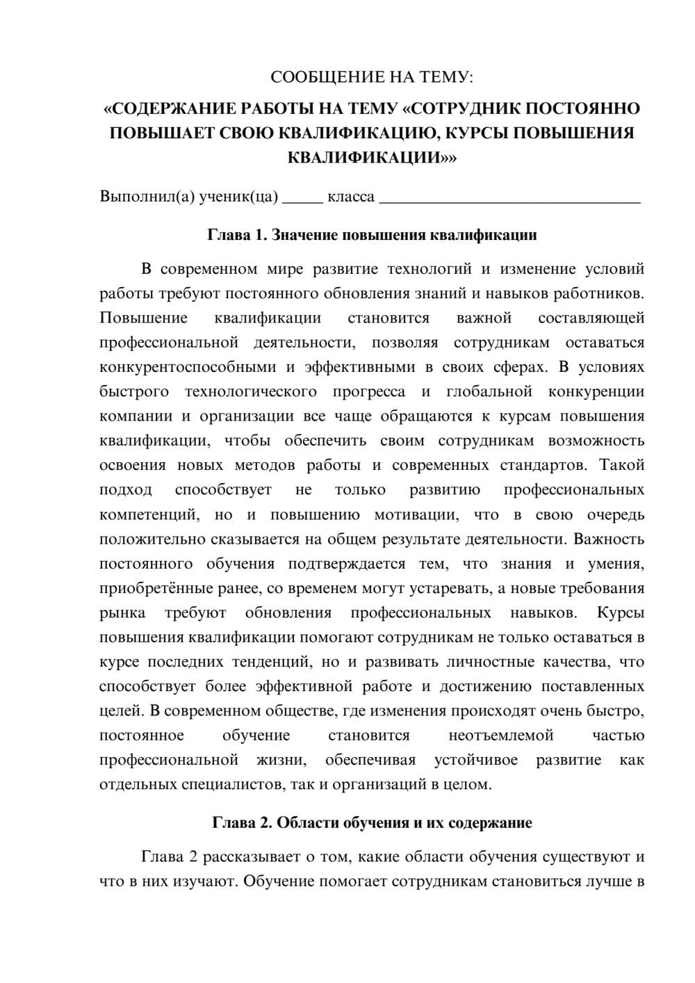 Предпросмотр сообщения 1