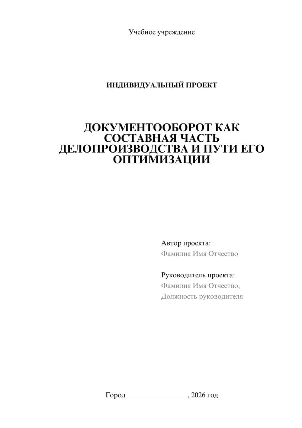 Предпросмотр проекта 1