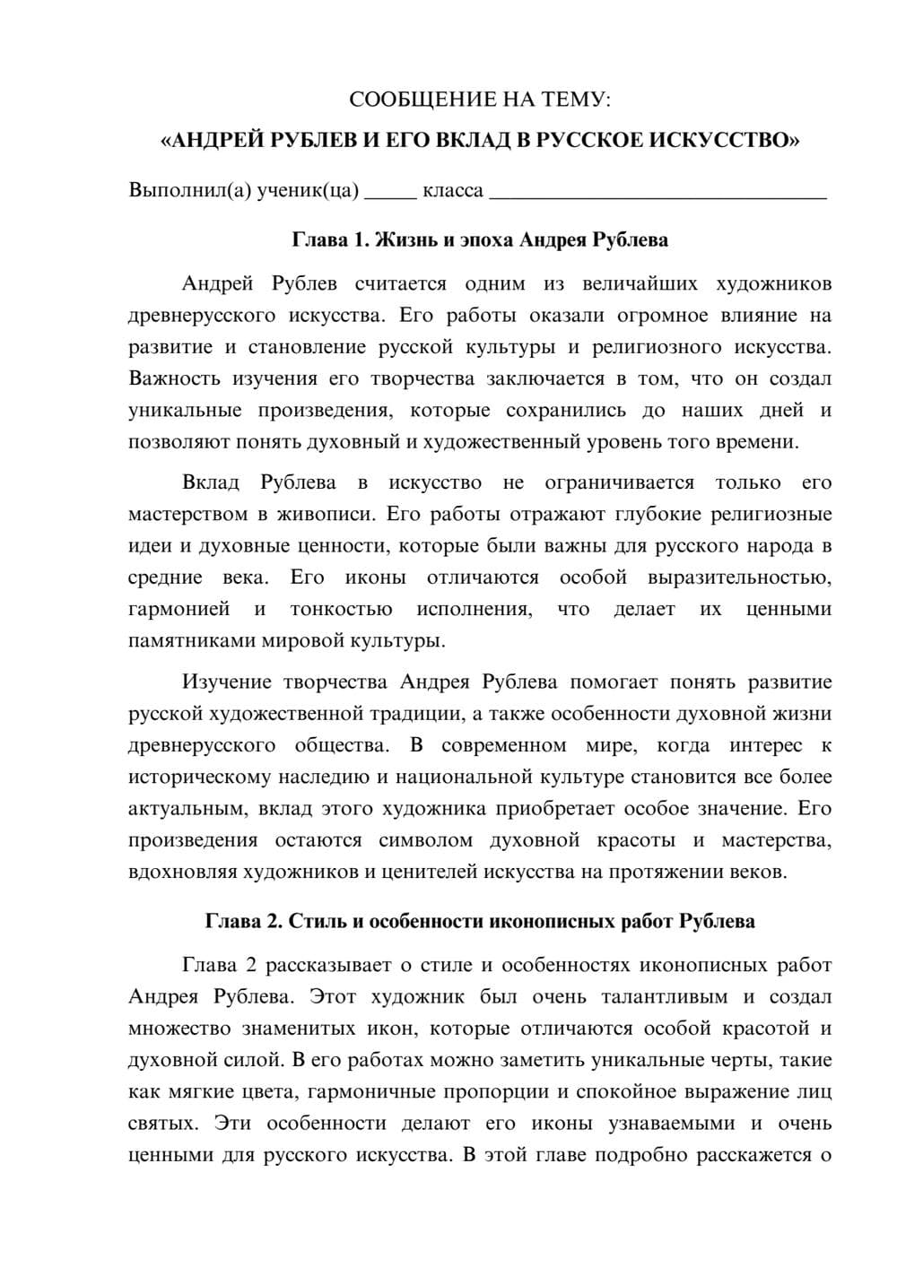 Предпросмотр сообщения 1