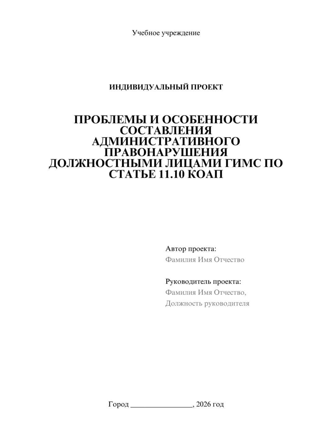 Предпросмотр проекта 1