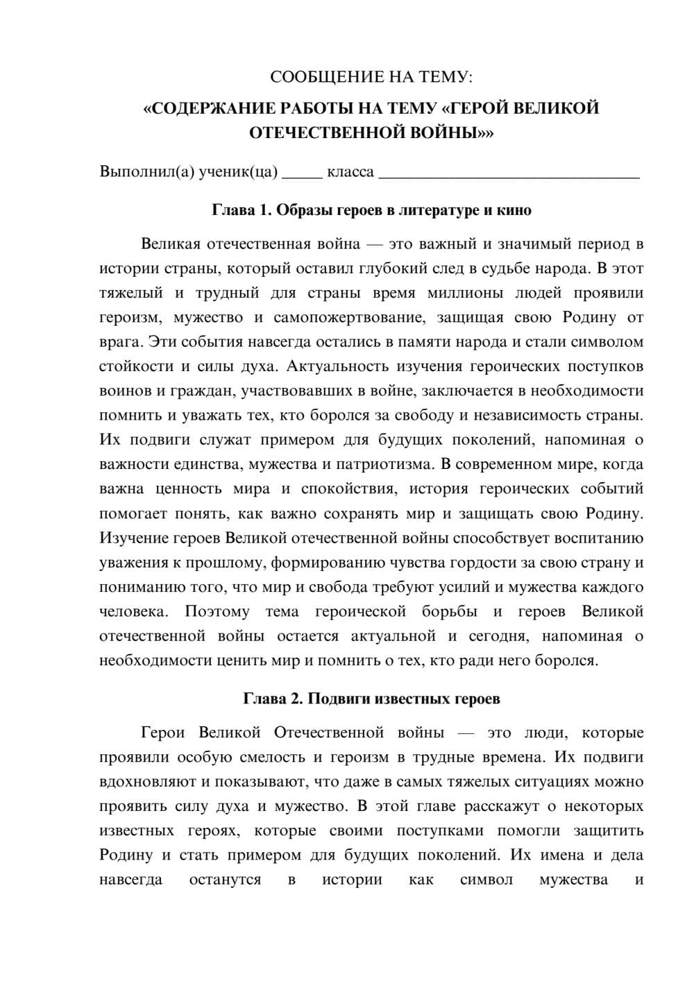 Предпросмотр сообщения 1