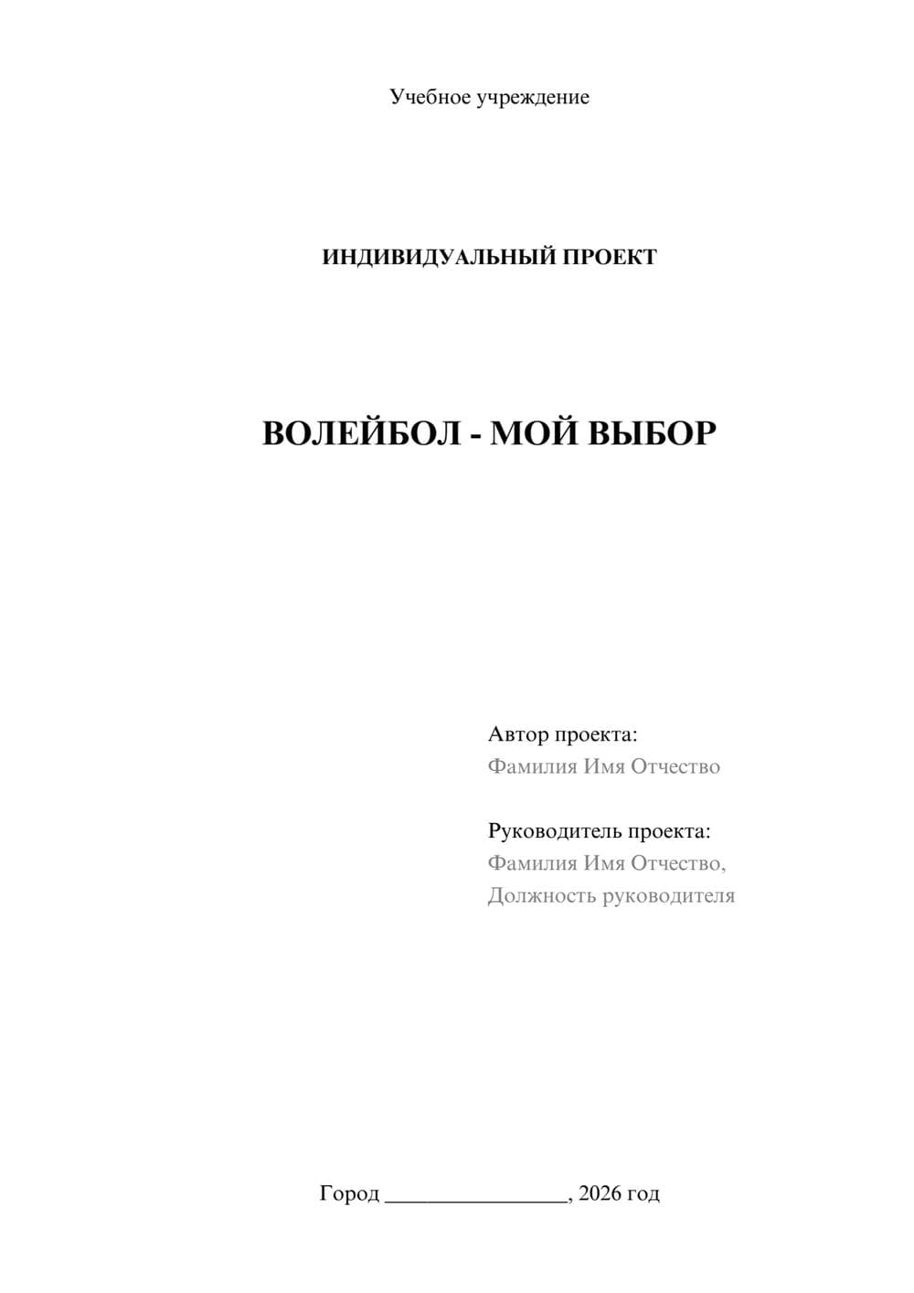 Предпросмотр проекта 1