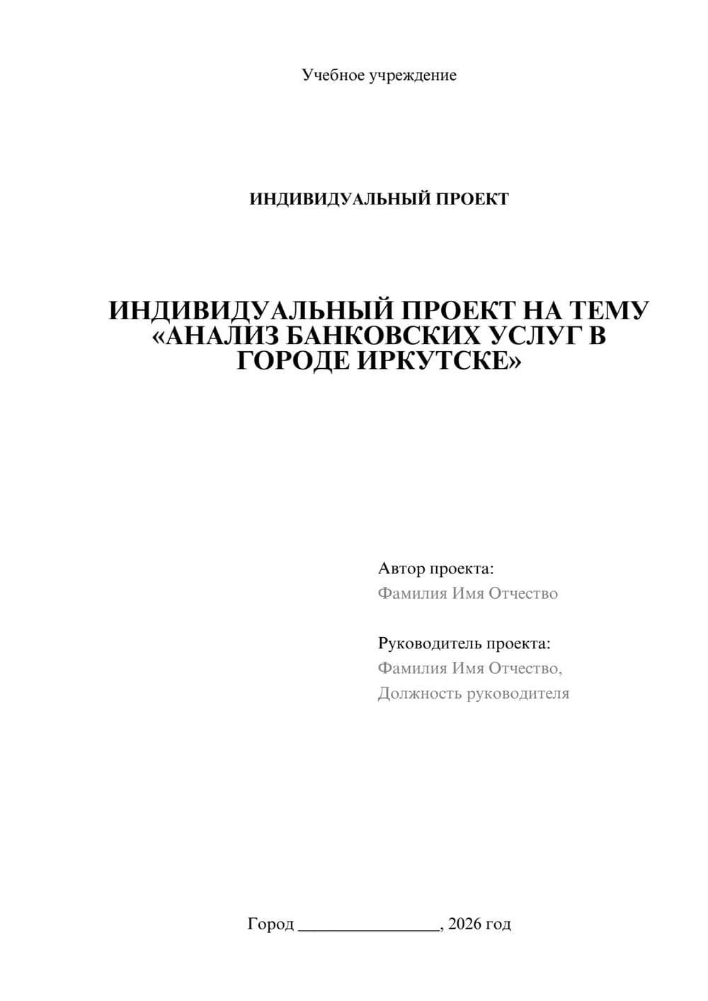Предпросмотр проекта 1
