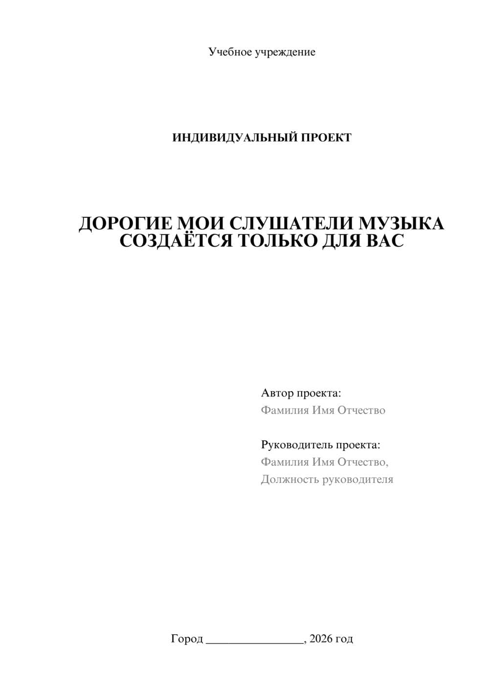 Предпросмотр проекта 1