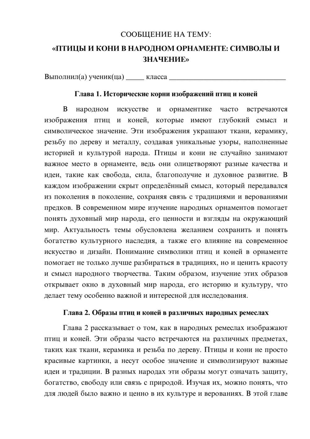 Предпросмотр сообщения 1